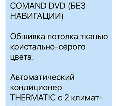 Мерседес Ц-Клас, об'ємом двигуна 1.6 л та пробігом 130 тис. км за 18800 $, фото 17 на Automoto.ua