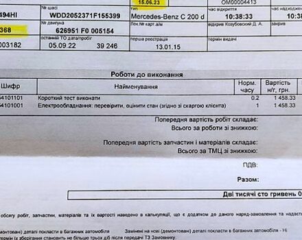 Мерседес Ц-Клас, об'ємом двигуна 1.6 л та пробігом 45 тис. км за 23500 $, фото 7 на Automoto.ua