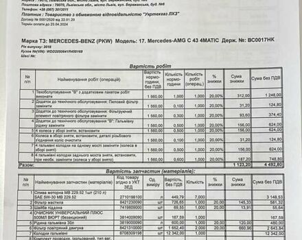 Сірий Мерседес Ц-Клас, об'ємом двигуна 3 л та пробігом 25 тис. км за 52900 $, фото 46 на Automoto.ua