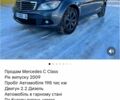 Серый Мерседес Ц-Класс, объемом двигателя 0 л и пробегом 198 тыс. км за 7550 $, фото 1 на Automoto.ua