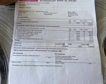 Серый Мерседес Ц-Класс, объемом двигателя 1.8 л и пробегом 305 тыс. км за 8350 $, фото 9 на Automoto.ua