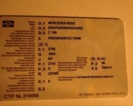 Серый Мерседес Ц-Класс, объемом двигателя 2.14 л и пробегом 210 тыс. км за 13000 $, фото 18 на Automoto.ua