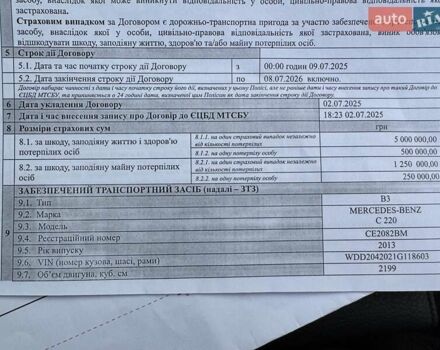 Сірий Мерседес Ц-Клас, об'ємом двигуна 2.2 л та пробігом 274 тис. км за 11200 $, фото 100 на Automoto.ua