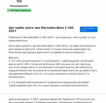 Серый Мерседес Ц-Класс, объемом двигателя 2.14 л и пробегом 199 тыс. км за 21400 $, фото 2 на Automoto.ua