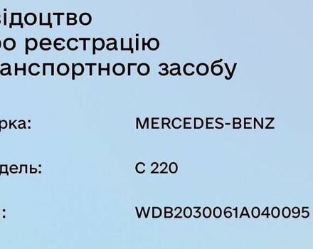 Серый Мерседес Ц-Класс, объемом двигателя 2.2 л и пробегом 320 тыс. км за 2999 $, фото 1 на Automoto.ua