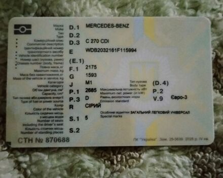 Серый Мерседес Ц-Класс, объемом двигателя 2.69 л и пробегом 518 тыс. км за 3000 $, фото 1 на Automoto.ua