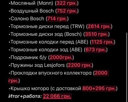 Синий Мерседес Ц-Класс, объемом двигателя 2.1 л и пробегом 276 тыс. км за 3500 $, фото 22 на Automoto.ua