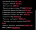Синий Мерседес Ц-Класс, объемом двигателя 2.1 л и пробегом 276 тыс. км за 3500 $, фото 22 на Automoto.ua