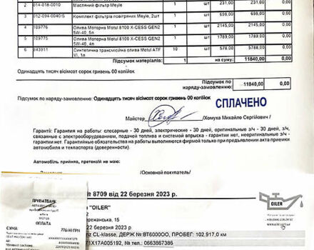 Мерседес ЦЛ-клас, об'ємом двигуна 5.5 л та пробігом 103 тис. км за 19997 $, фото 42 на Automoto.ua