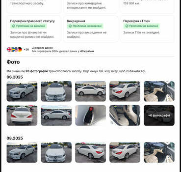 Белый Мерседес ЦЛА-класс, объемом двигателя 1.99 л и пробегом 159 тыс. км за 10300 $, фото 8 на Automoto.ua