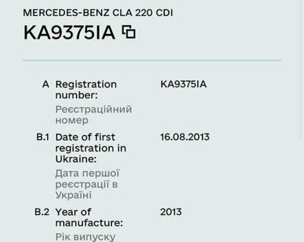 Мерседес ЦЛА-класс, объемом двигателя 2.2 л и пробегом 115 тыс. км за 19999 $, фото 21 на Automoto.ua