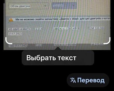 Мерседес ЦЛА-класс, объемом двигателя 20 л и пробегом 70 тыс. км за 6900 $, фото 9 на Automoto.ua