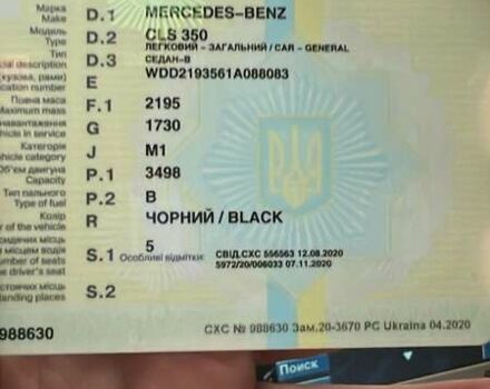 Черный Мерседес ЦЛС-Класс, объемом двигателя 3.5 л и пробегом 320 тыс. км за 9500 $, фото 1 на Automoto.ua