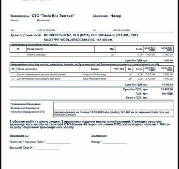 Черный Мерседес ЦЛС-Класс, объемом двигателя 4.66 л и пробегом 148 тыс. км за 20000 $, фото 9 на Automoto.ua