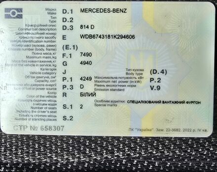 Белый Мерседес Другая, объемом двигателя 4.2 л и пробегом 300 тыс. км за 7500 $, фото 4 на Automoto.ua