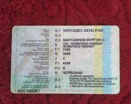 Мерседес Другая, объемом двигателя 0 л и пробегом 0 тыс. км за 4400 $, фото 7 на Automoto.ua