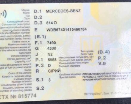 Мерседес Другая, объемом двигателя 0 л и пробегом 0 тыс. км за 18600 $, фото 19 на Automoto.ua