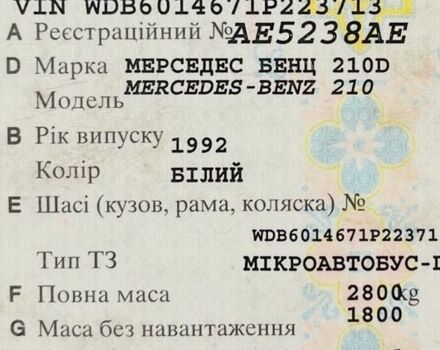 Мерседес Другая, объемом двигателя 0 л и пробегом 0 тыс. км за 2670 $, фото 1 на Automoto.ua