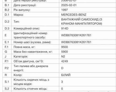 Мерседес Інша, об'ємом двигуна 0 л та пробігом 0 тис. км за 22500 $, фото 2 на Automoto.ua