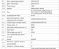 Мерседес Інша, об'ємом двигуна 0 л та пробігом 0 тис. км за 22500 $, фото 2 на Automoto.ua