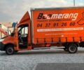 Мерседес Другая, объемом двигателя 14.86 л и пробегом 0 тыс. км за 27900 $, фото 12 на Automoto.ua