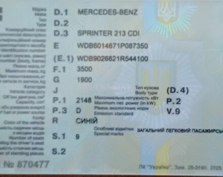 Синий Мерседес Другая, объемом двигателя 2.1 л и пробегом 500 тыс. км за 5900 $, фото 16 на Automoto.ua