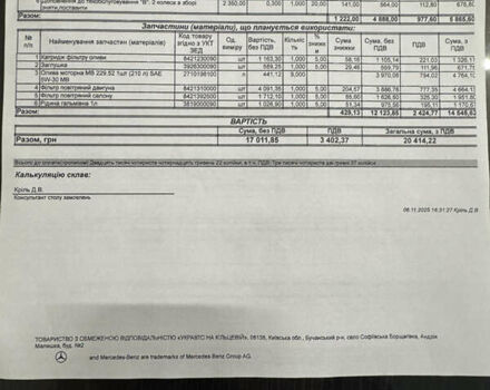 Белый Мерседес Е-Класс, объемом двигателя 3 л и пробегом 21 тыс. км за 74500 $, фото 60 на Automoto.ua