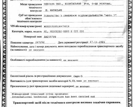 Мерседес Е-Клас 2014 у Одесі на Automoto.ua Білий Мерседес Е-Клас, об'ємом двигуна 2.14 л та пробігом 270 тис. км за 19500 $, фото 24 на Automoto.ua