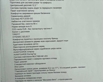 Білий Мерседес Е-Клас, об'ємом двигуна 1.9 л та пробігом 63 тис. км за 53333 $, фото 22 на Automoto.ua