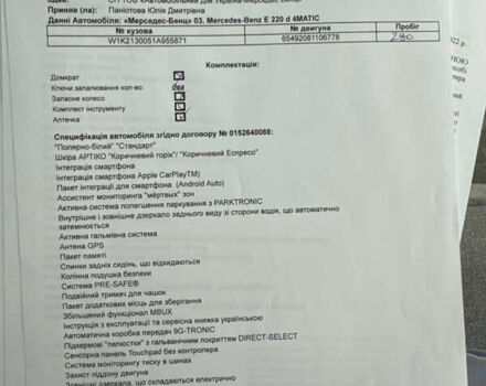 Білий Мерседес Е-Клас, об'ємом двигуна 1.9 л та пробігом 63 тис. км за 53333 $, фото 21 на Automoto.ua