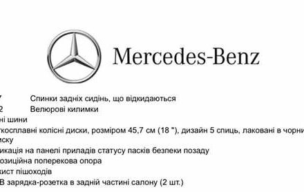 Білий Мерседес Е-Клас, об'ємом двигуна 1.99 л та пробігом 67 тис. км за 59000 $, фото 23 на Automoto.ua