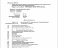Білий Мерседес Е-Клас, об'ємом двигуна 1.99 л та пробігом 67 тис. км за 59000 $, фото 24 на Automoto.ua
