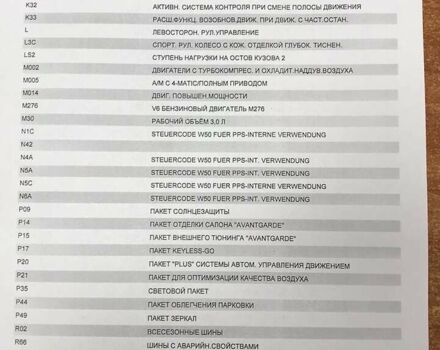 Білий Мерседес Е-Клас, об'ємом двигуна 3 л та пробігом 79 тис. км за 30500 $, фото 35 на Automoto.ua