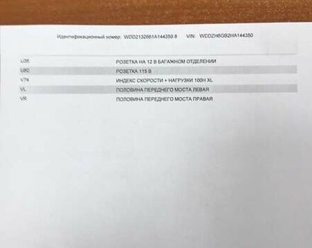 Белый Мерседес Е-Класс, объемом двигателя 3 л и пробегом 79 тыс. км за 33200 $, фото 36 на Automoto.ua