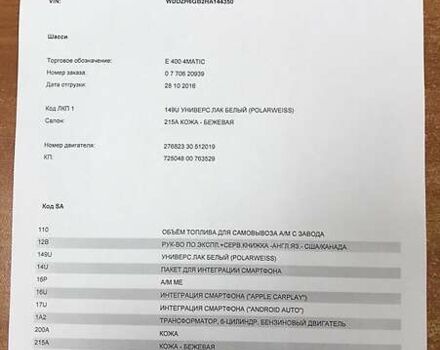 Белый Мерседес Е-Класс, объемом двигателя 3 л и пробегом 79 тыс. км за 33200 $, фото 33 на Automoto.ua