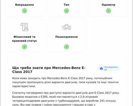 Білий Мерседес Е-Клас, об'ємом двигуна 2 л та пробігом 282 тис. км за 22400 $, фото 35 на Automoto.ua