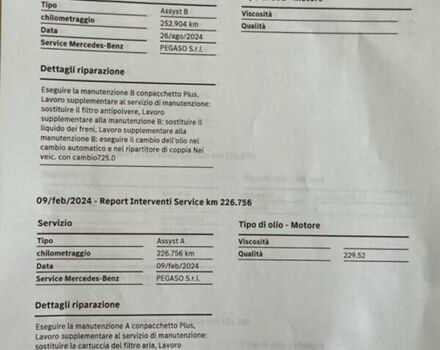 Білий Мерседес Е-Клас, об'ємом двигуна 2 л та пробігом 280 тис. км за 26499 $, фото 62 на Automoto.ua
