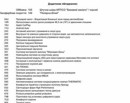Белый Мерседес Е-Класс, объемом двигателя 3 л и пробегом 9 тыс. км за 92000 $, фото 1 на Automoto.ua