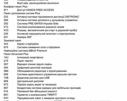 Белый Мерседес Е-Класс, объемом двигателя 3 л и пробегом 9 тыс. км за 92000 $, фото 2 на Automoto.ua