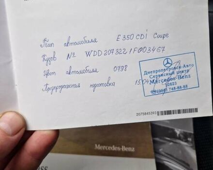 Бежевый Мерседес Е-Класс, объемом двигателя 2.99 л и пробегом 202 тыс. км за 15000 $, фото 39 на Automoto.ua