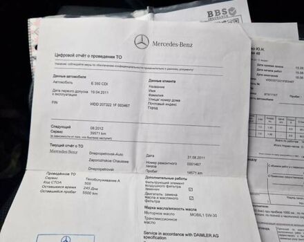 Бежевый Мерседес Е-Класс, объемом двигателя 2.99 л и пробегом 202 тыс. км за 15000 $, фото 38 на Automoto.ua