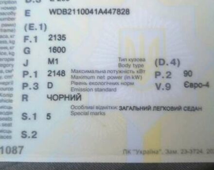 Чорний Мерседес Е-Клас, об'ємом двигуна 2.15 л та пробігом 307 тис. км за 7499 $, фото 17 на Automoto.ua