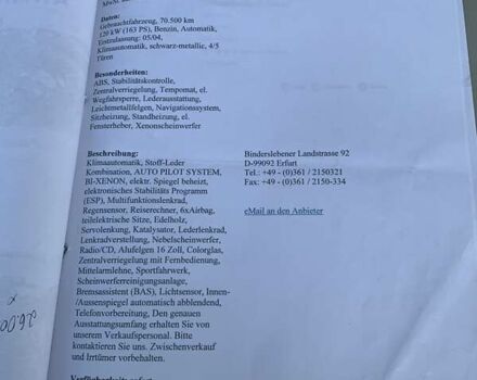 Черный Мерседес Е-Класс, объемом двигателя 1.8 л и пробегом 296 тыс. км за 8300 $, фото 66 на Automoto.ua