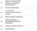Чорний Мерседес Е-Клас, об'ємом двигуна 3.2 л та пробігом 284 тис. км за 4532 $, фото 10 на Automoto.ua