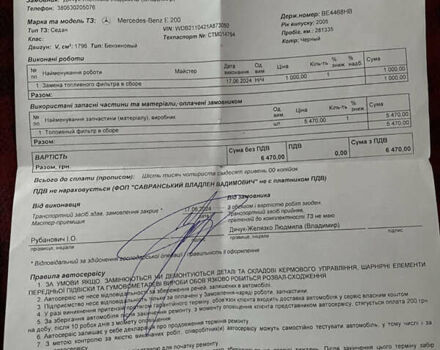 Чорний Мерседес Е-Клас, об'ємом двигуна 1.8 л та пробігом 301 тис. км за 7300 $, фото 24 на Automoto.ua