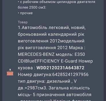 Чорний Мерседес Е-Клас, об'ємом двигуна 2.99 л та пробігом 34 тис. км за 31000 $, фото 20 на Automoto.ua