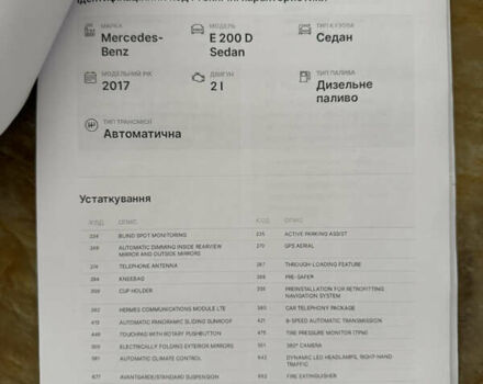 Черный Мерседес Е-Класс, объемом двигателя 1.95 л и пробегом 160 тыс. км за 30000 $, фото 113 на Automoto.ua