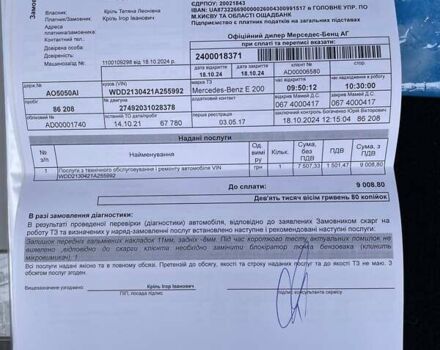 Мерседес Е-Класс 2017 в Мукачеве на Automoto.ua Черный Мерседес Е-Класс, объемом двигателя 1.99 л и пробегом 92 тыс. км за 33900 $, фото 79 на Automoto.ua