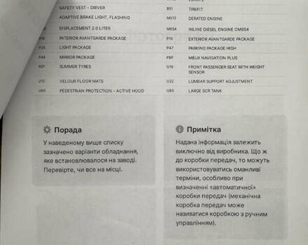 Черный Мерседес Е-Класс, объемом двигателя 1.95 л и пробегом 160 тыс. км за 30000 $, фото 114 на Automoto.ua