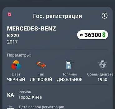 Черный Мерседес Е-Класс, объемом двигателя 1.9 л и пробегом 160 тыс. км за 32000 $, фото 3 на Automoto.ua